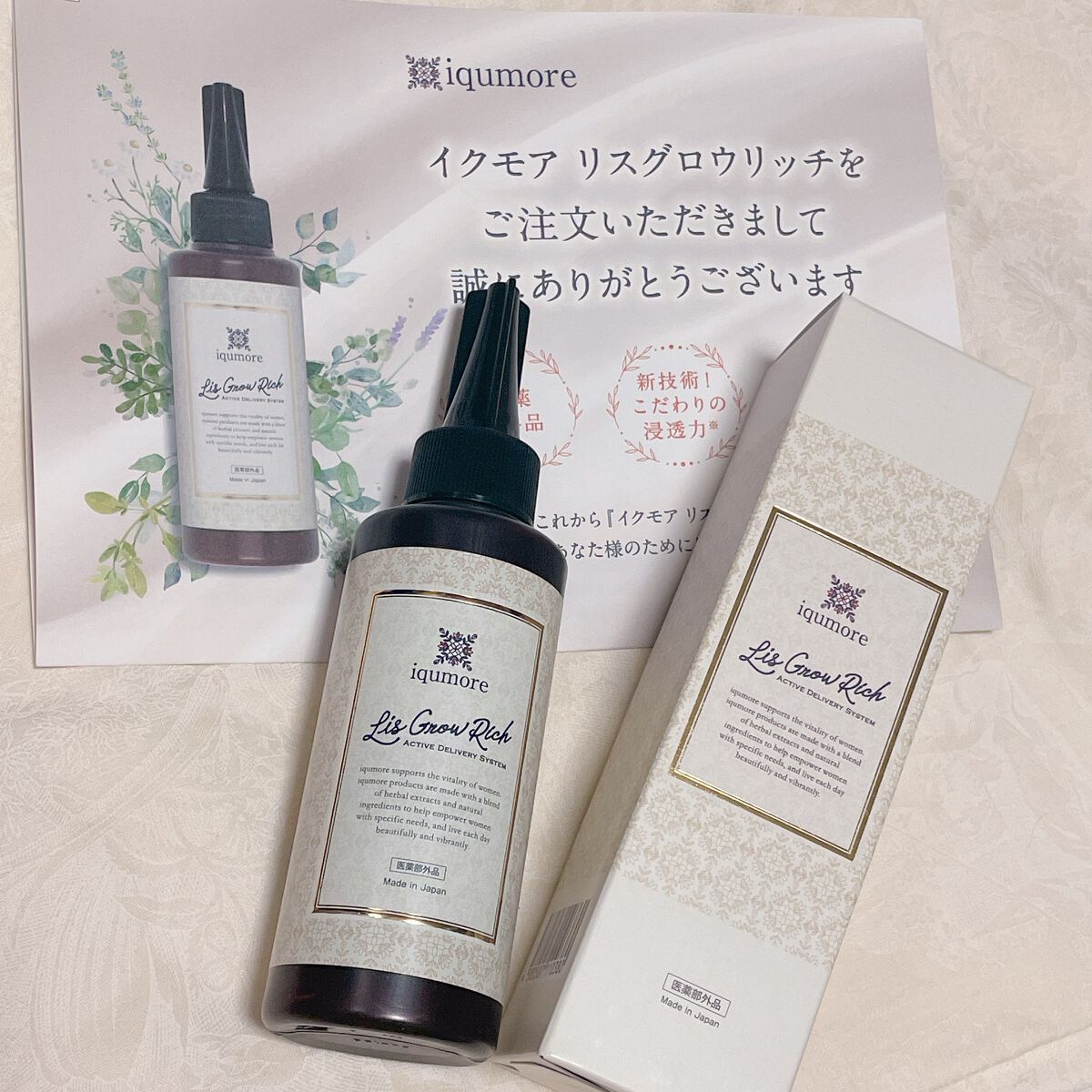 ナノグロウリッチ/iqumore/頭皮ローションを使ったクチコミ（1枚目）