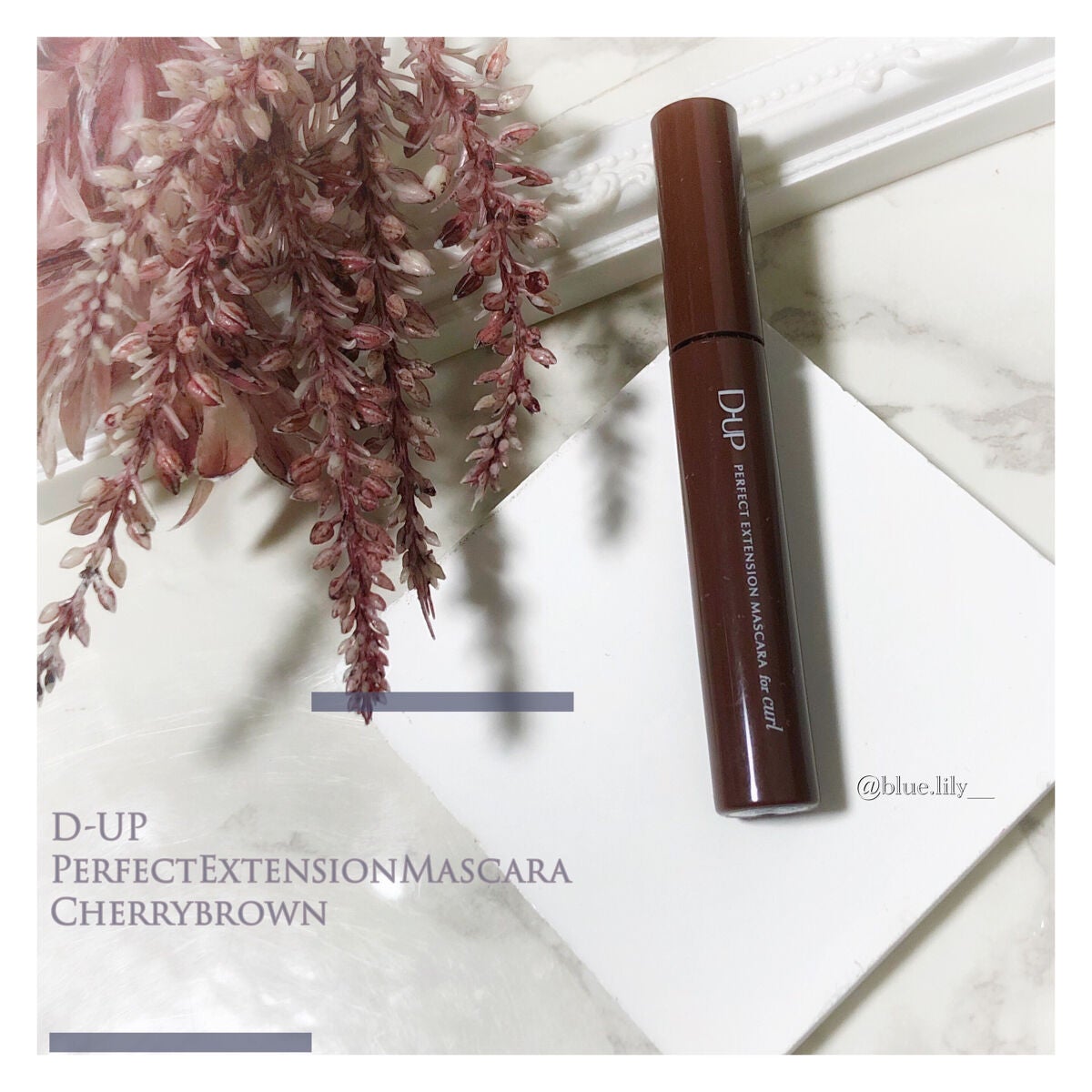 パーフェクトエクステンション マスカラ for カール/D-UP/マスカラを使ったクチコミ(1枚目)