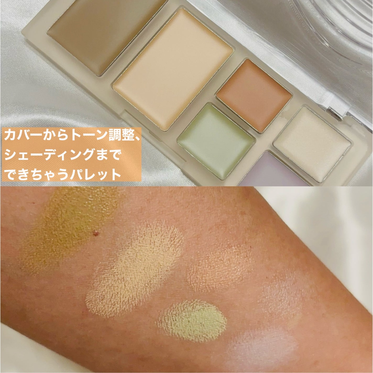 ブリージングコンシーラーパレット/Healus/パレットコンシーラーを使ったクチコミ(2枚目)