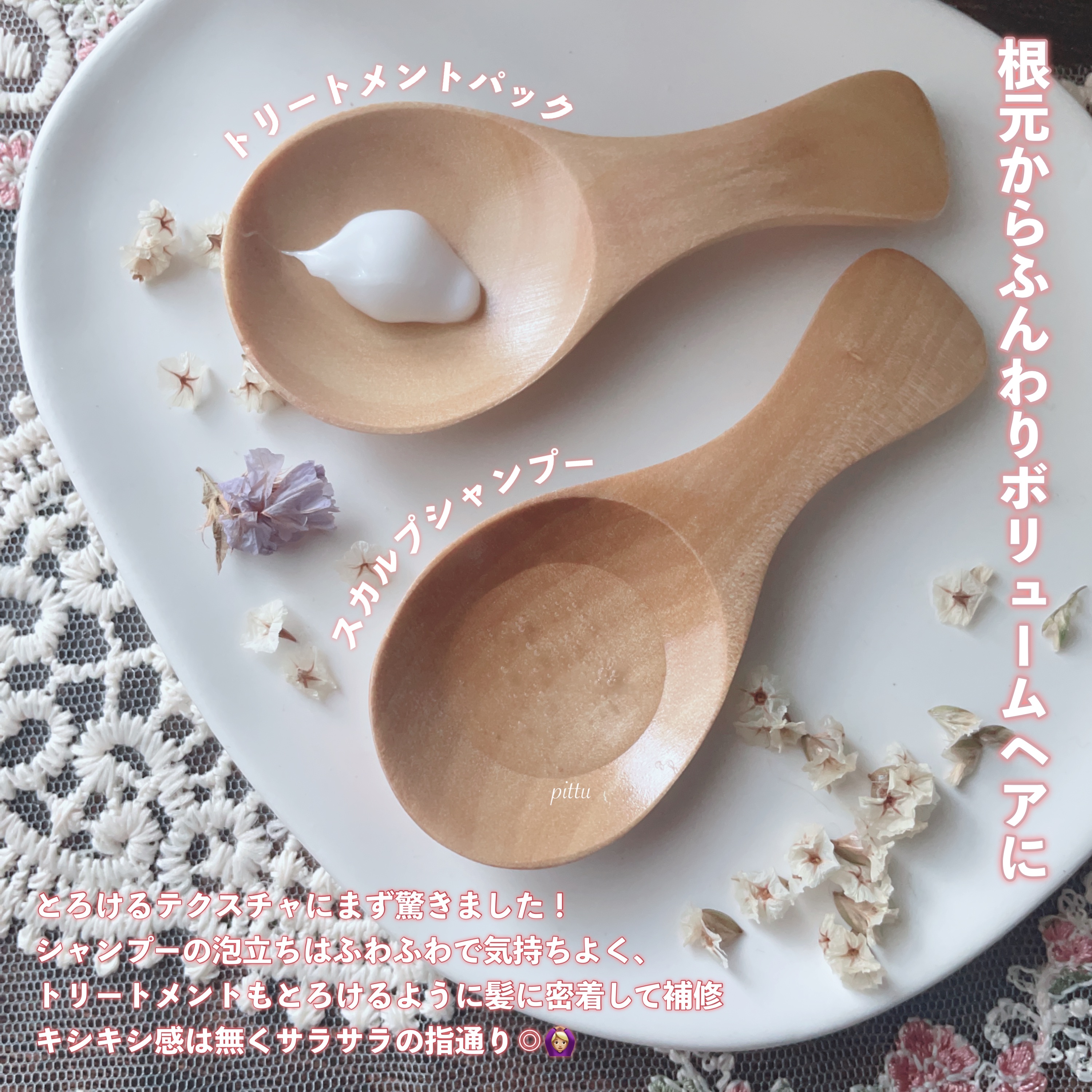 スカルプD ボーテ フワリー スカルプシャンプー／トリートメントパック/アンファー(スカルプD)/市販シャンプーを使ったクチコミ（2枚目）