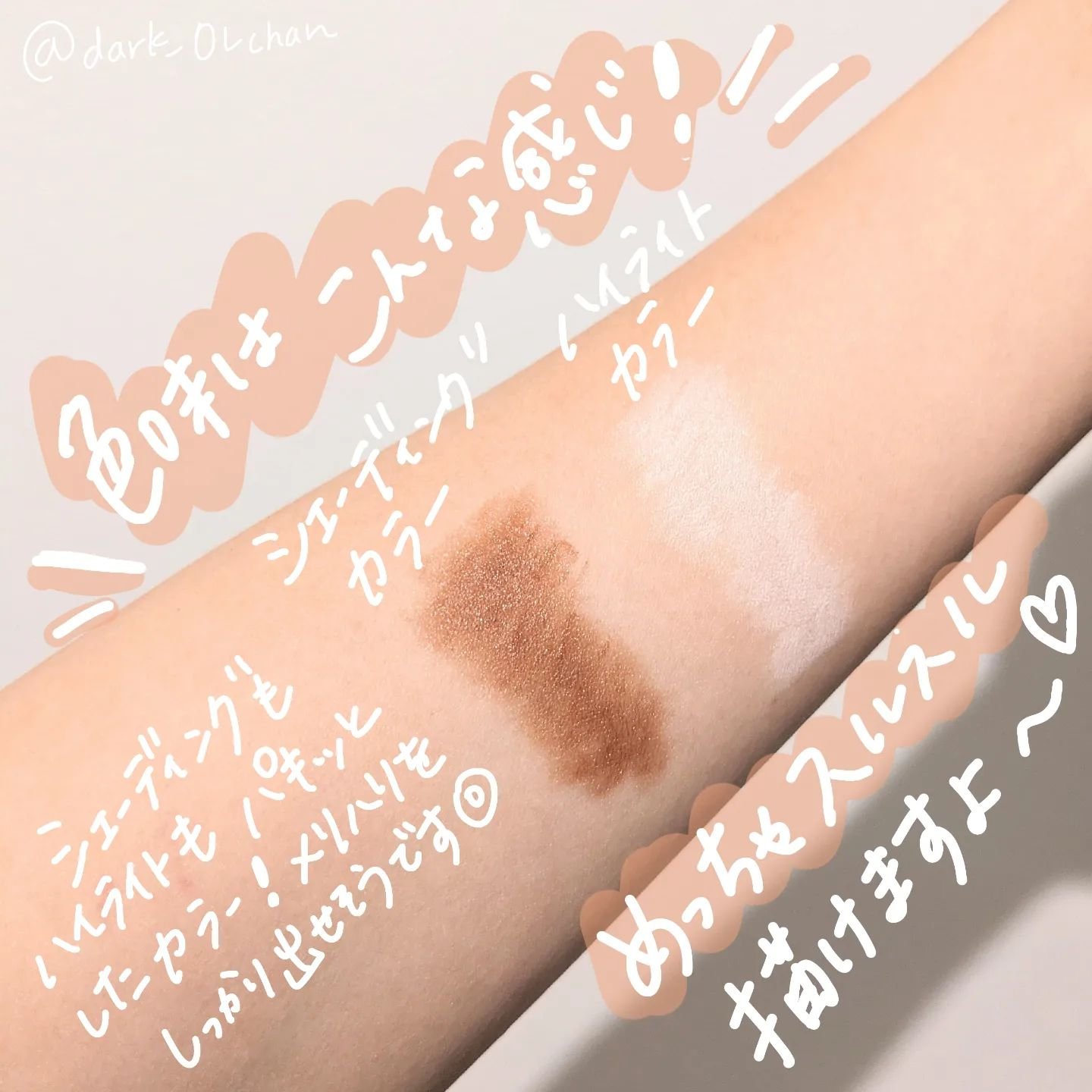 ダブルマルチクレヨン 420 セコイヤ×ピュアホワイト/チャコット・コスメティクス/シェーディングを使ったクチコミ（2枚目）