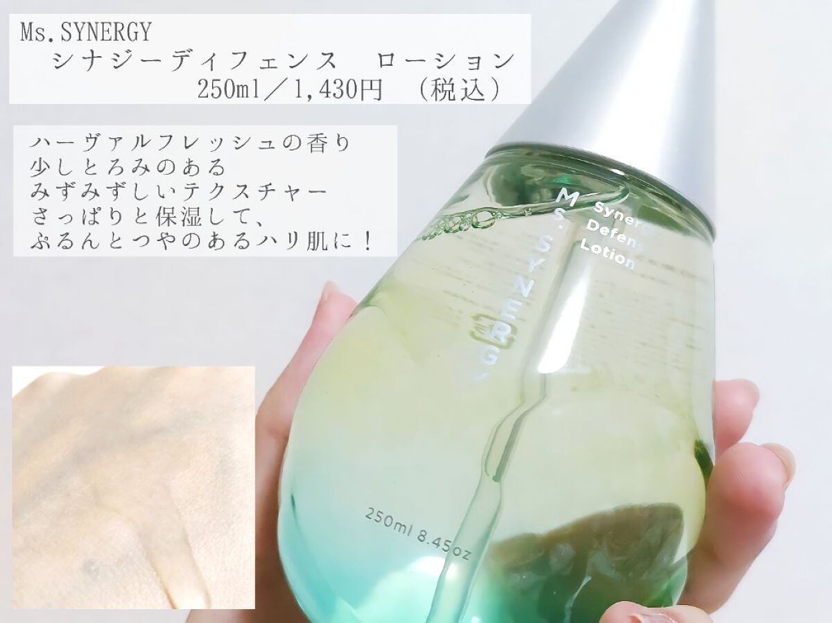 シナジーディフェンス ローション/Ms.SYNERGY/化粧水を使ったクチコミ（3枚目）