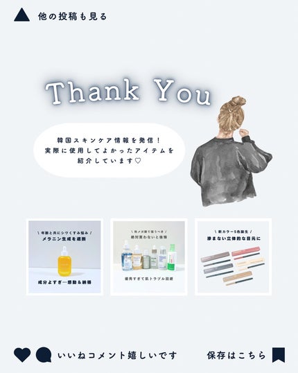 みさき┊︎韓国スキンケア 🤎 on LIPS 「🧴🫧┈┈┈┈┈┈┈┈┈┈閲覧ありがとうございます!韓国スキンケ..」(5枚目)