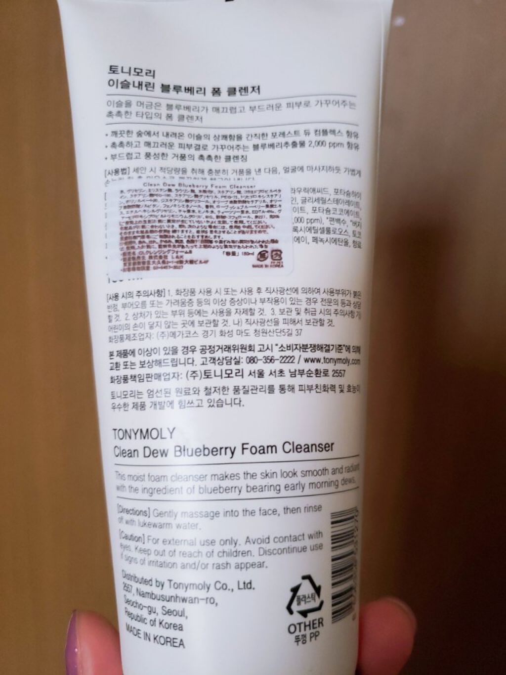 クリーン デュー フォーム クレンザー/TONYMOLY/洗顔フォームを使ったクチコミ（2枚目）