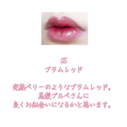 ウォータリーティントリップ 05 プラムレッド/CEZANNE/リップティントを使ったクチコミ(2枚目)