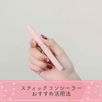 舞妓はん コンシーラー/舞妓はん/ペンシルコンシーラーを使ったクチコミ(1枚目)