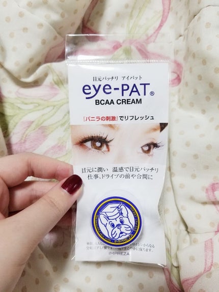 ビューティーマッチ48000/FINE SPORTS/ボディサプリメントを使ったクチコミ(2枚目)