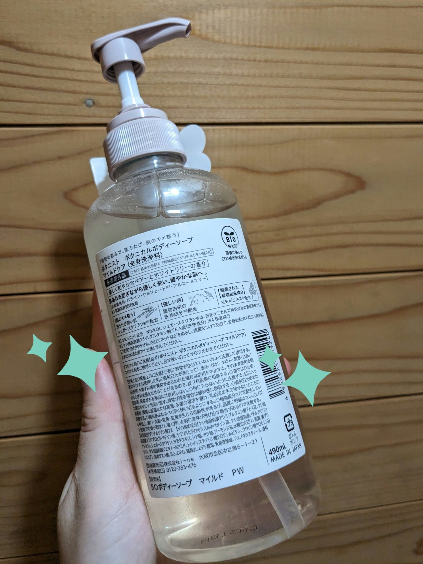 ボタニカルボディーソープ(マイルドケア)/BOTANIST/ボディソープを使ったクチコミ(2枚目)