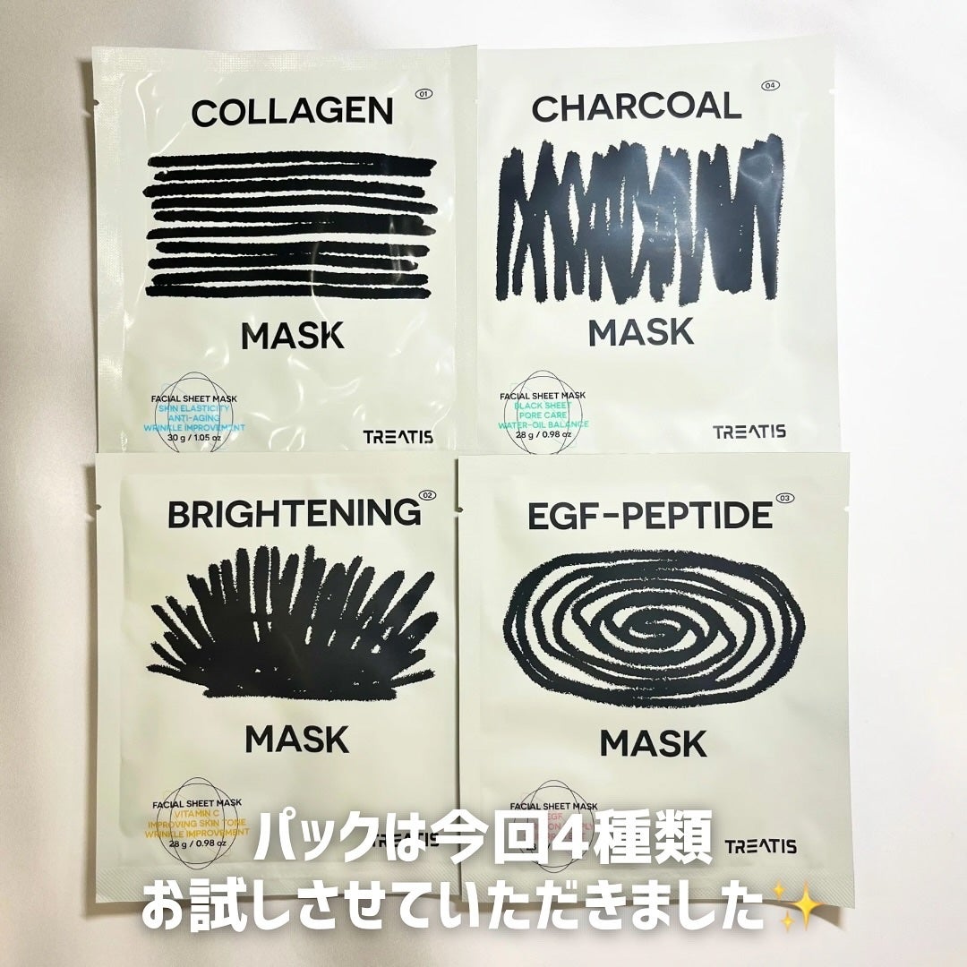 ブライトニングマスク/TREATIS/シートマスク・パックを使ったクチコミ(4枚目)
