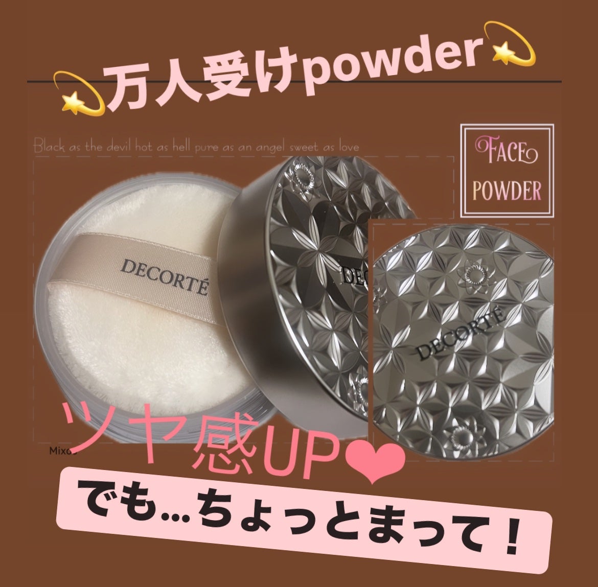 ルース パウダー/DECORTÉ/ルースパウダーを使ったクチコミ(1枚目)