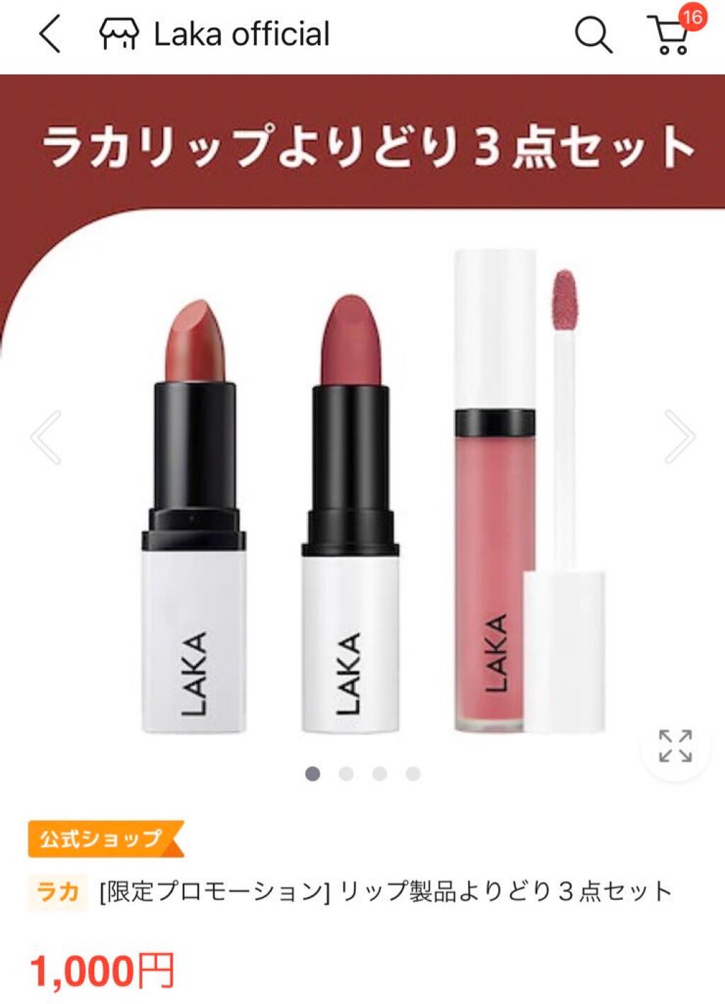 スムースマットリップスティック/Laka/口紅を使ったクチコミ(4枚目)