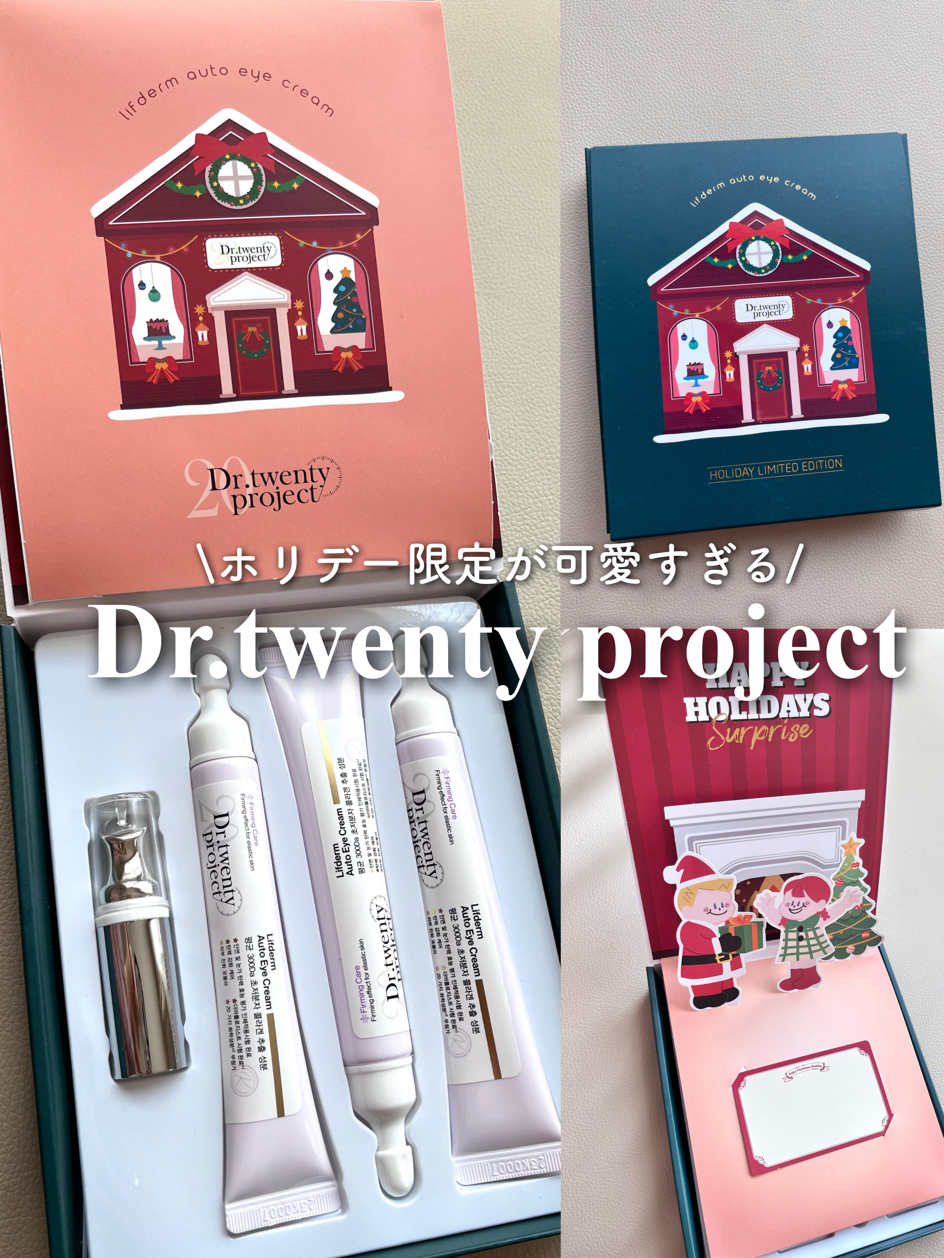 リプダム オートアイクリーム/Dr.Twenty Project/アイケア・アイクリームを使ったクチコミ（1枚目）