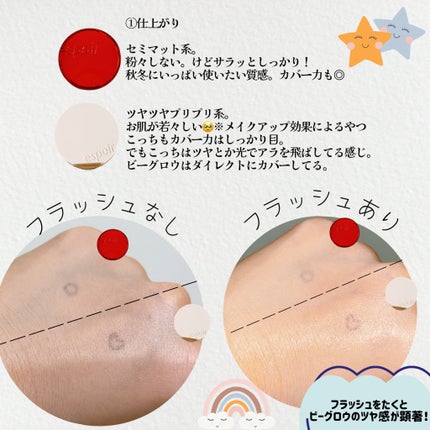 プロテーラービーベルベットカバークッション/espoir/クッションファンデーションを使ったクチコミ(3枚目)