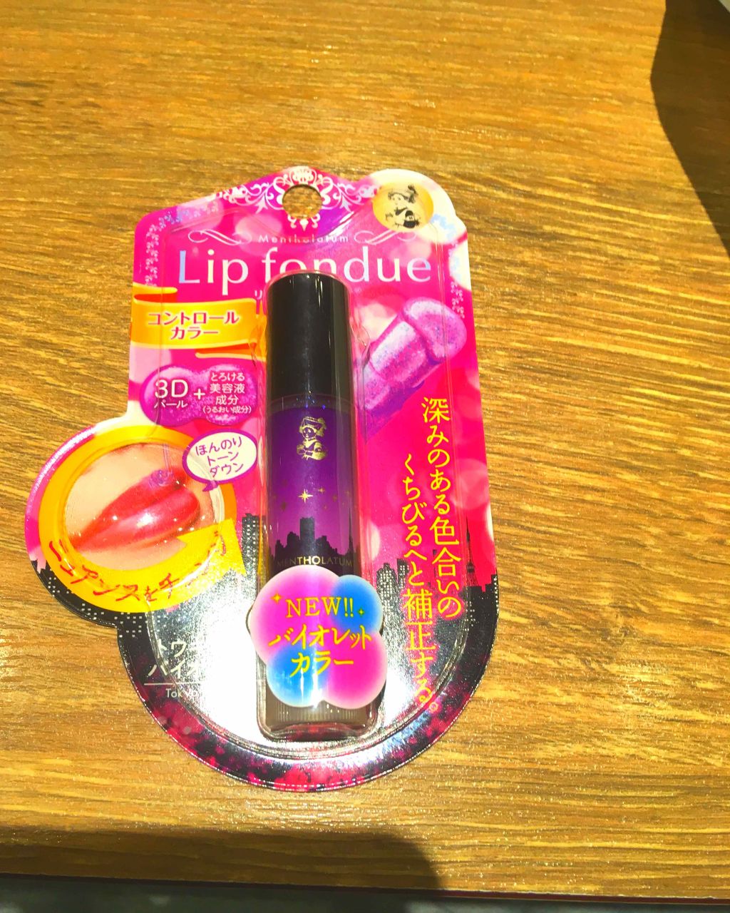 リップフォンデュ/メンソレータム/リップバームを使ったクチコミ（1枚目）