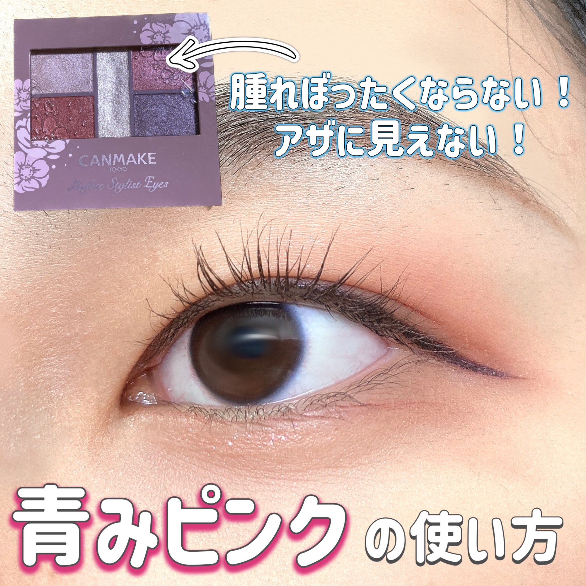 クイックラッシュカーラー/キャンメイク/マスカラ下地を使ったクチコミ（1枚目）