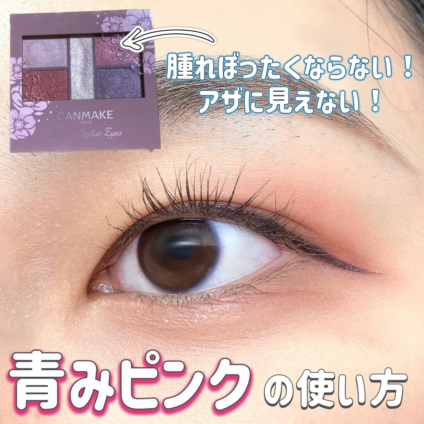 クイックラッシュカーラー/キャンメイク/マスカラ下地を使ったクチコミ(1枚目)