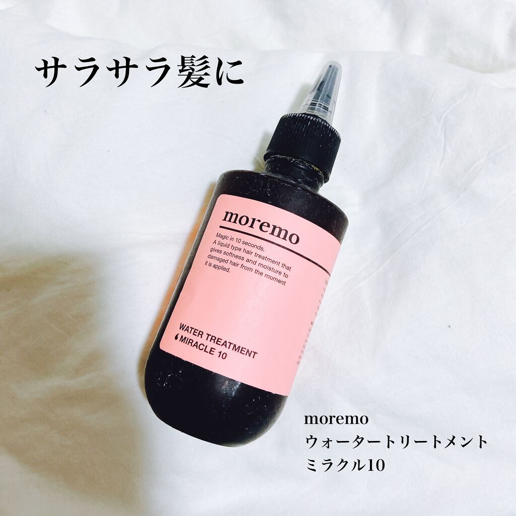 ウォータートリートメントミラクル10/moremo/洗い流すヘアトリートメントを使ったクチコミ(1枚目)