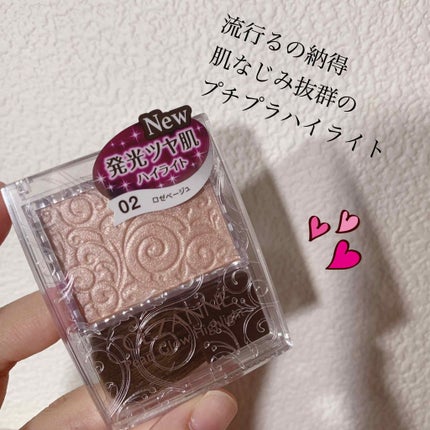 パールグロウハイライト/CEZANNE/パウダーハイライトを使ったクチコミ(1枚目)