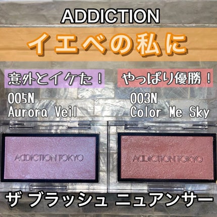 アディクション ザ ブラッシュ ニュアンサー/ADDICTION/パウダーチークを使ったクチコミ(1枚目)