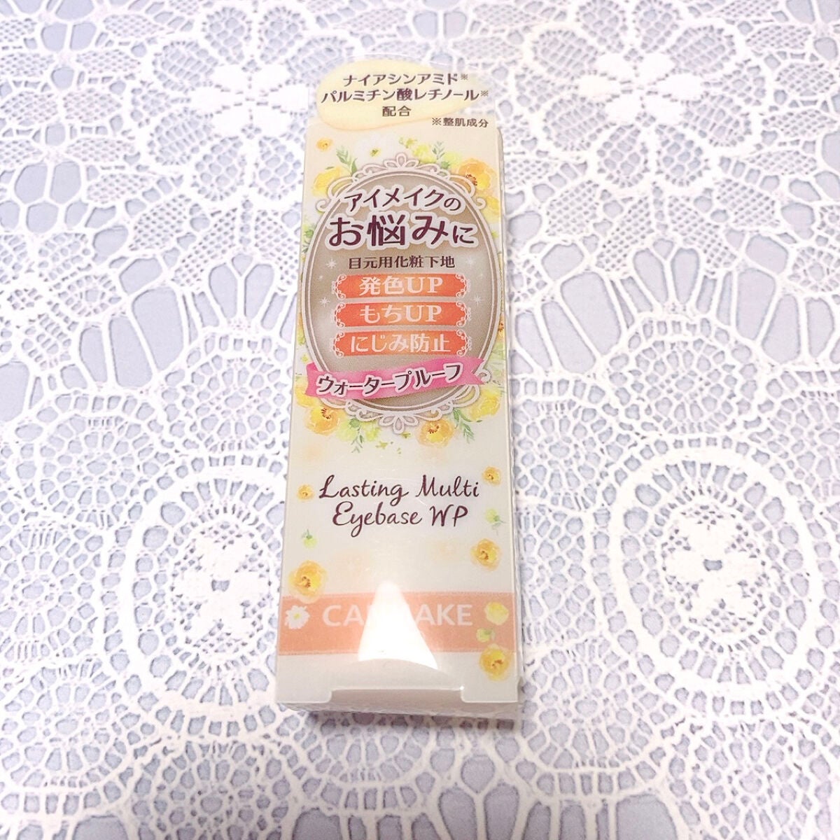 ラスティングマルチアイベース WP/キャンメイク/アイシャドウベースを使ったクチコミ(2枚目)