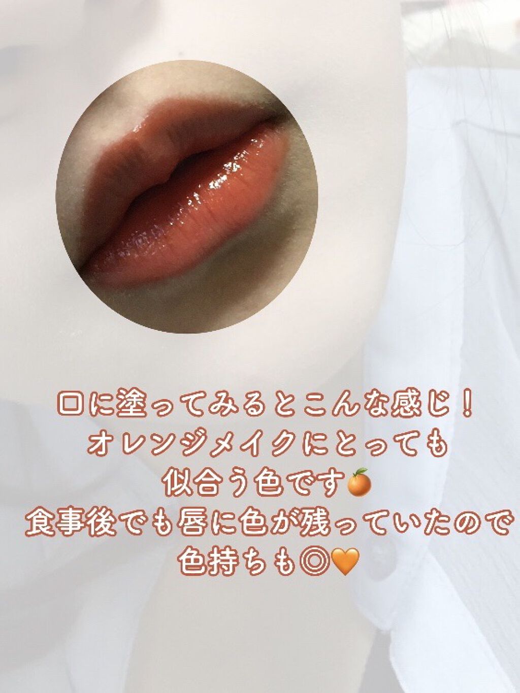 ジューシーラスティングティント/rom&nd/リップティントを使ったクチコミ（3枚目）