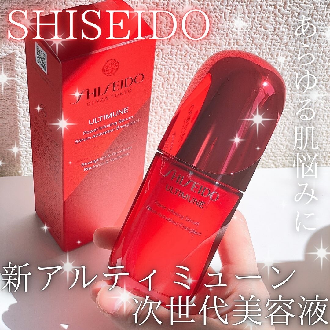 アルティミューン™ パワライジング セラム/SHISEIDO/美容液を使ったクチコミ(1枚目)