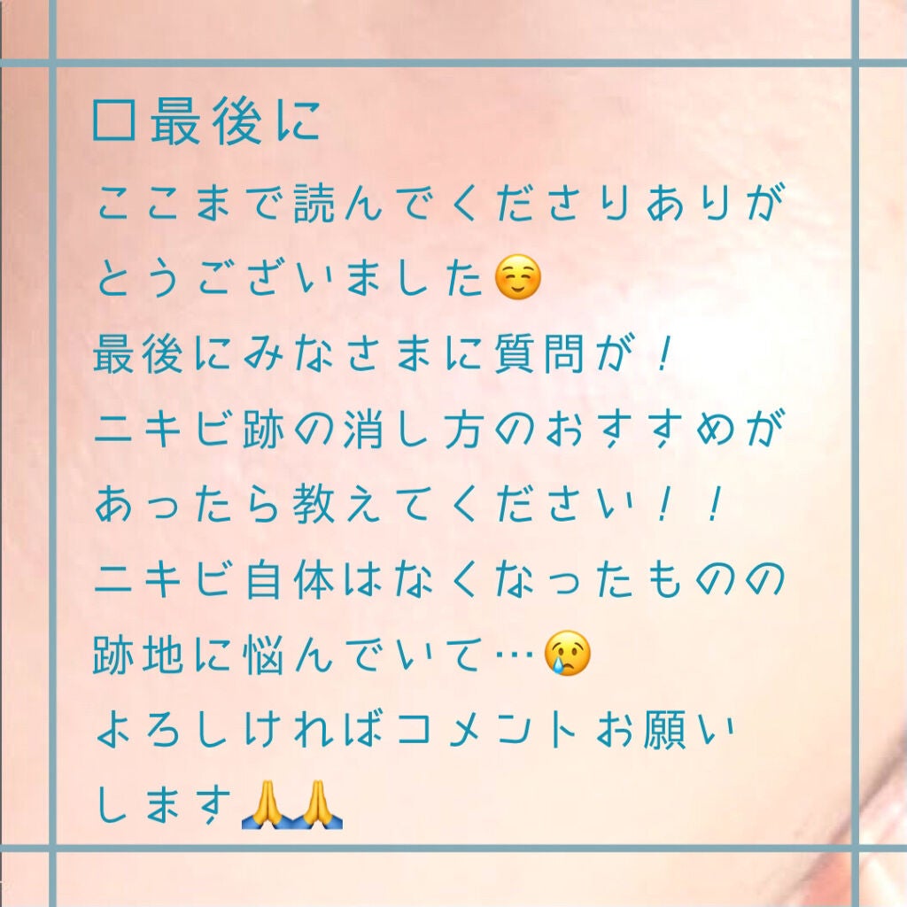 ハトムギ保湿ジェル(ナチュリエ スキンコンディショニングジェル)/ナチュリエ/美容液を使ったクチコミ(8枚目)