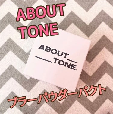 ブラーパウダーパクト/ABOUT TONE/プレストパウダーを使ったクチコミ（1枚目）