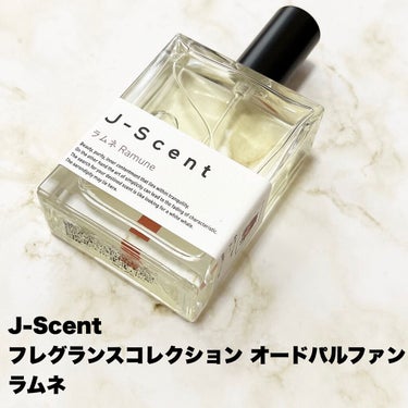 J-Scent フレグランスコレクション オードパルファン ラムネ / J-Scent