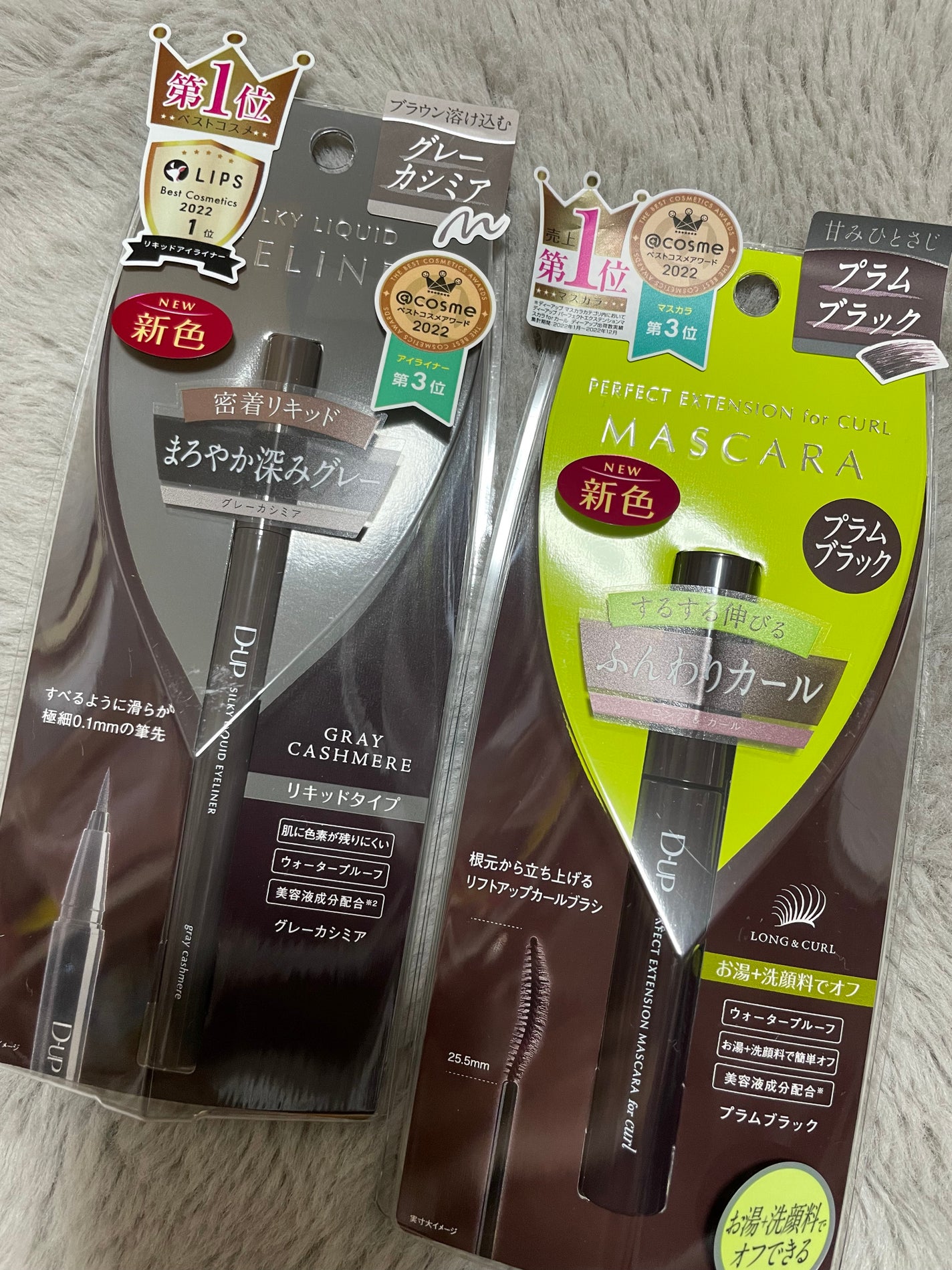 パーフェクトエクステンション マスカラ for カール/D-UP/マスカラを使ったクチコミ(1枚目)