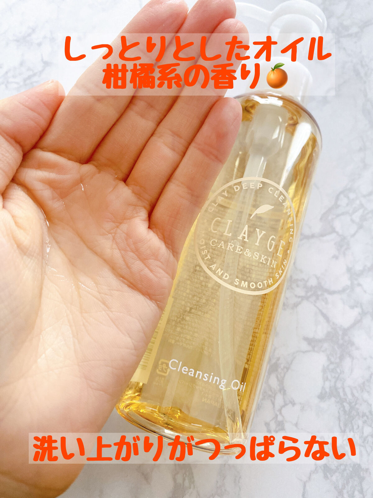 クレンジングオイル/CLAYGE/オイルクレンジングを使ったクチコミ（3枚目）