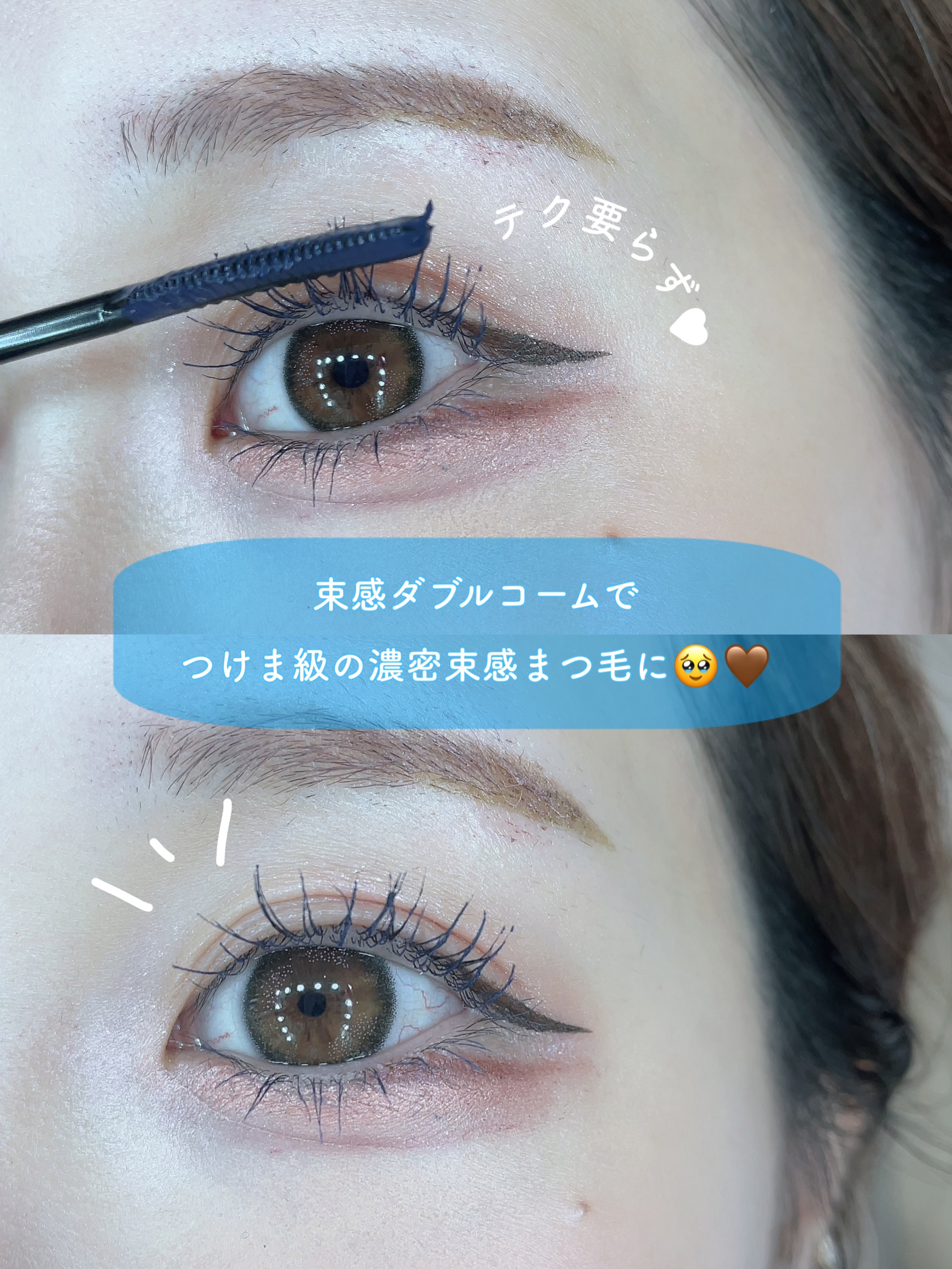 ラッシュガーディアン アングラヴィティマスカラ/LASHGUARDIAN/マスカラを使ったクチコミ（3枚目）