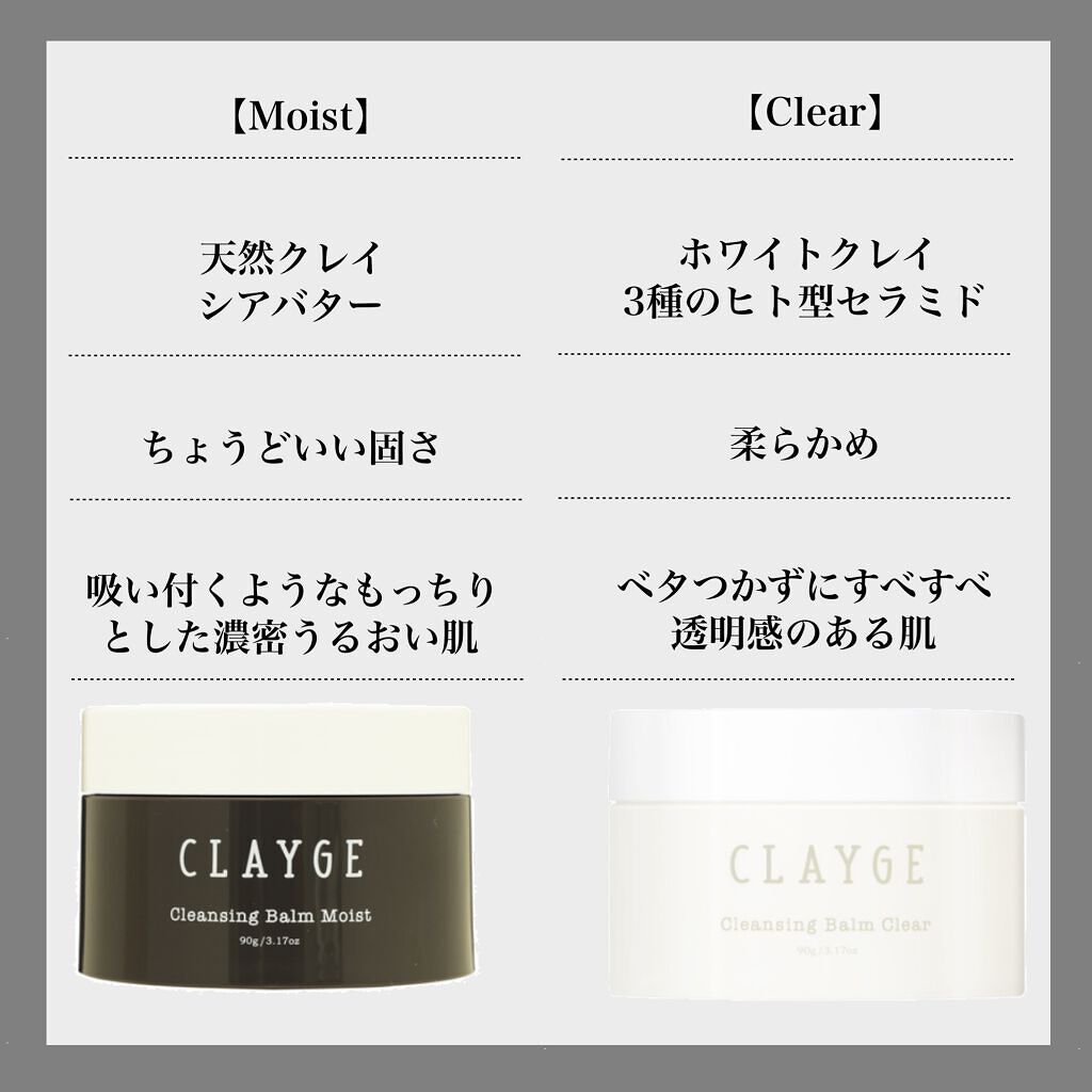 クレンジングバーム クリア/CLAYGE/クレンジングバームを使ったクチコミ（2枚目）