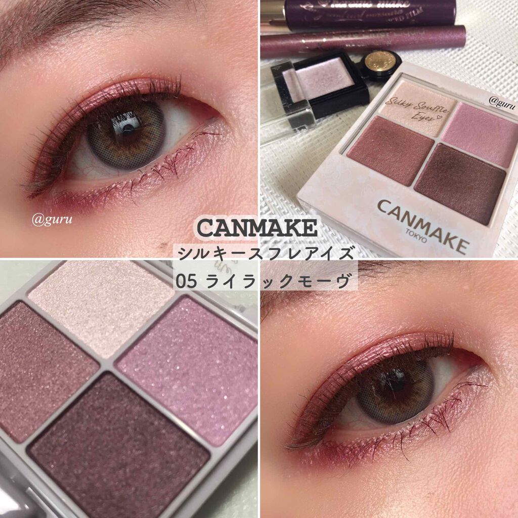 シルキースフレアイズ/キャンメイク/アイシャドウパレットを使ったクチコミ（1枚目）