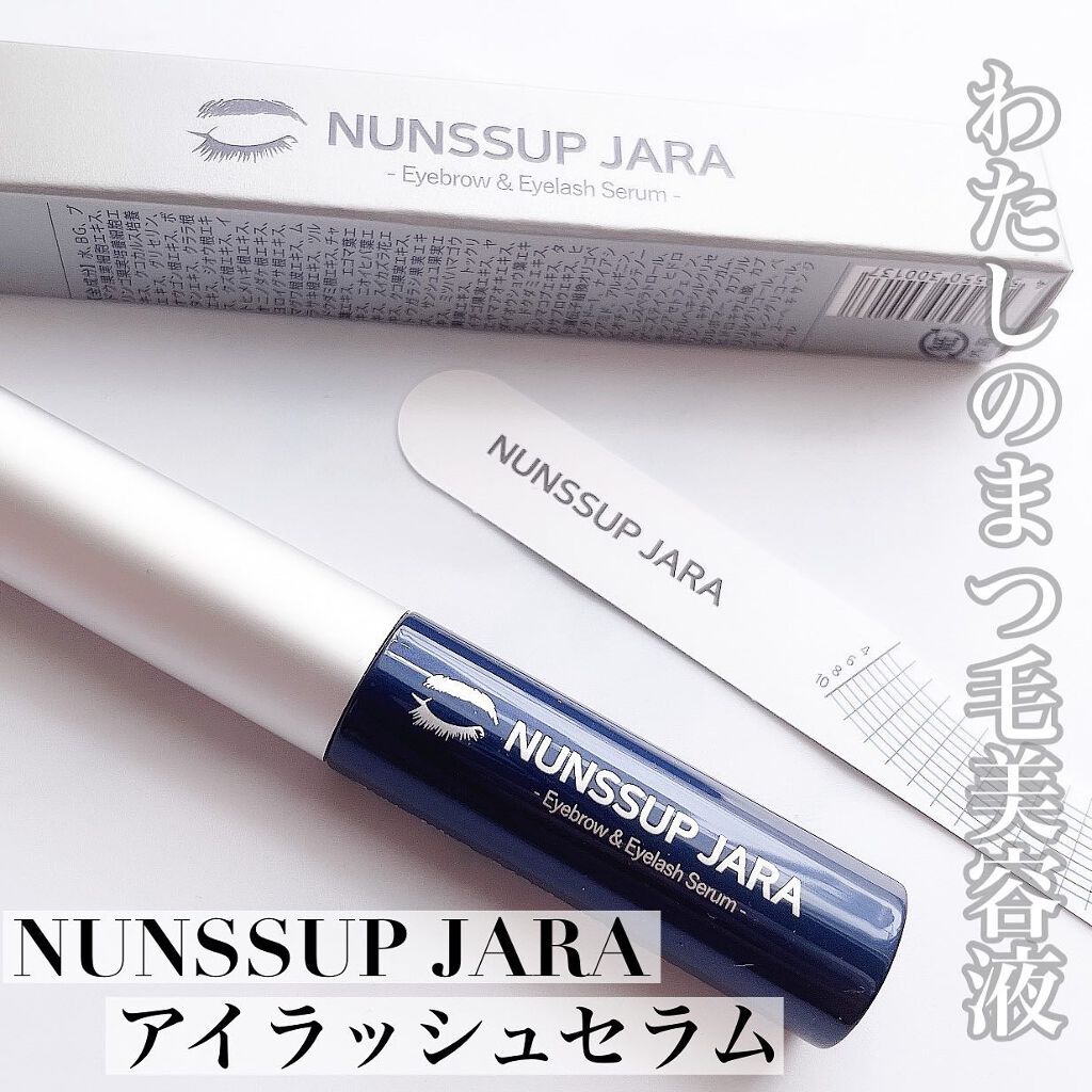 Eyebrow&Eyelash Serum/NUNSSUP JARA/まつげ美容液を使ったクチコミ（1枚目）
