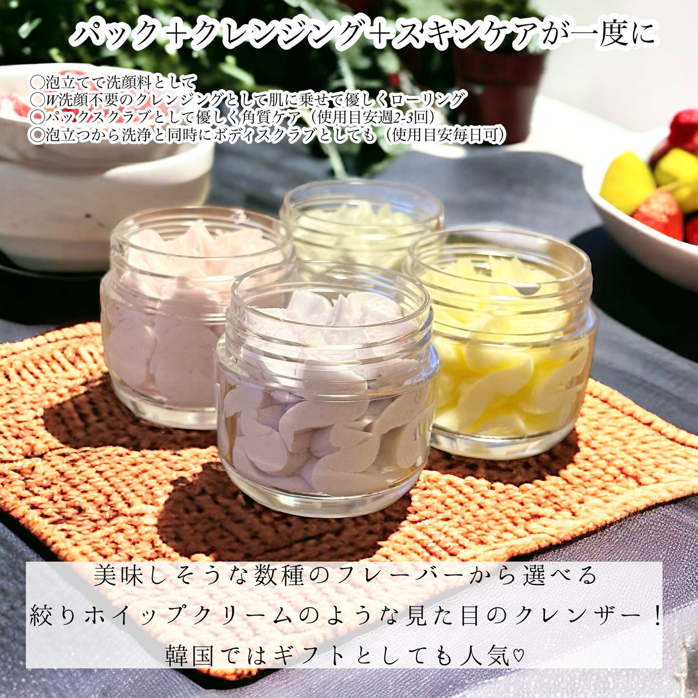 ホイップドヴィーガンパッククレンザーディスカバリーキット/WHIPPED/スキンケアキットを使ったクチコミ(2枚目)