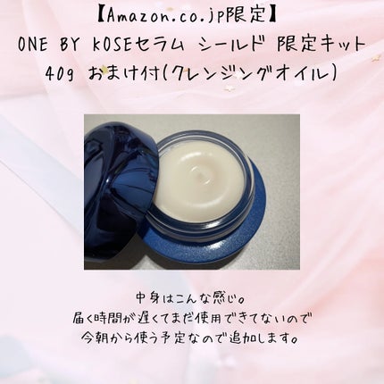 セラム シールド/ONE BY KOSE/フェイスバームを使ったクチコミ(3枚目)