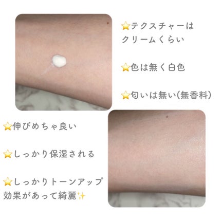薬用美白スキンケアUV下地/なめらか本舗/化粧下地を使ったクチコミ(3枚目)