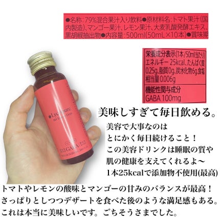 BH トマトドリンク/リコピュア/美容ドリンクを使ったクチコミ(2枚目)