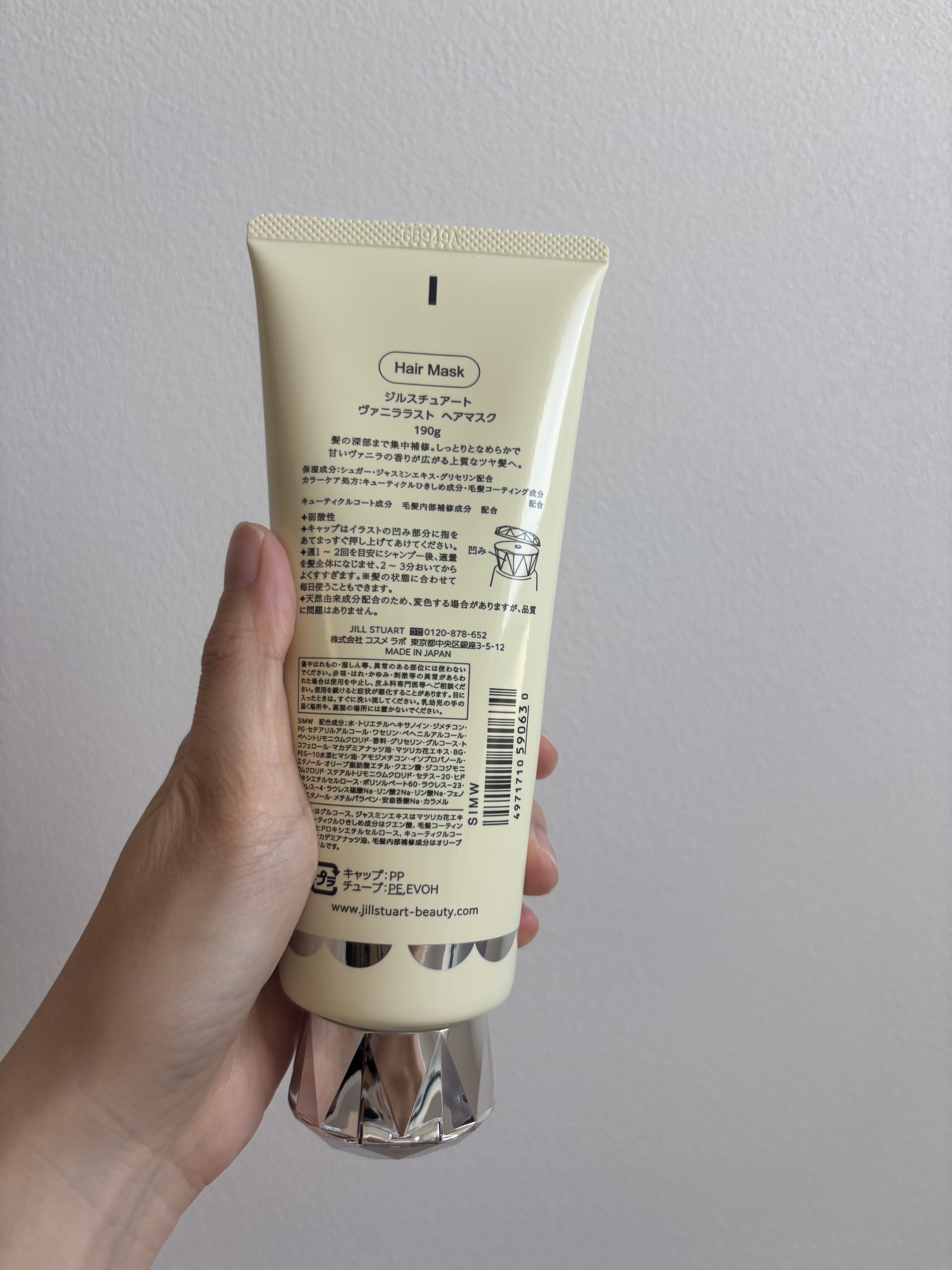 ジルスチュアート ヴァニラ ラスト パフュームド ヘアマスク/JILL STUART/ヘアマスク・ヘアパックを使ったクチコミ（2枚目）