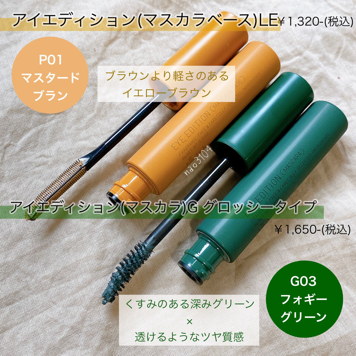 エテュセ アイエディション (マスカラベース)/ettusais/マスカラ下地を使ったクチコミ（2枚目）