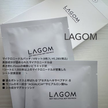 LAGOM  マイクロニードルパッチのクチコミ「LAGOM
マイクロニードルパッチ4セット

韓国に行ったときおすすめされて買いました♡
美容.....」（1枚目）