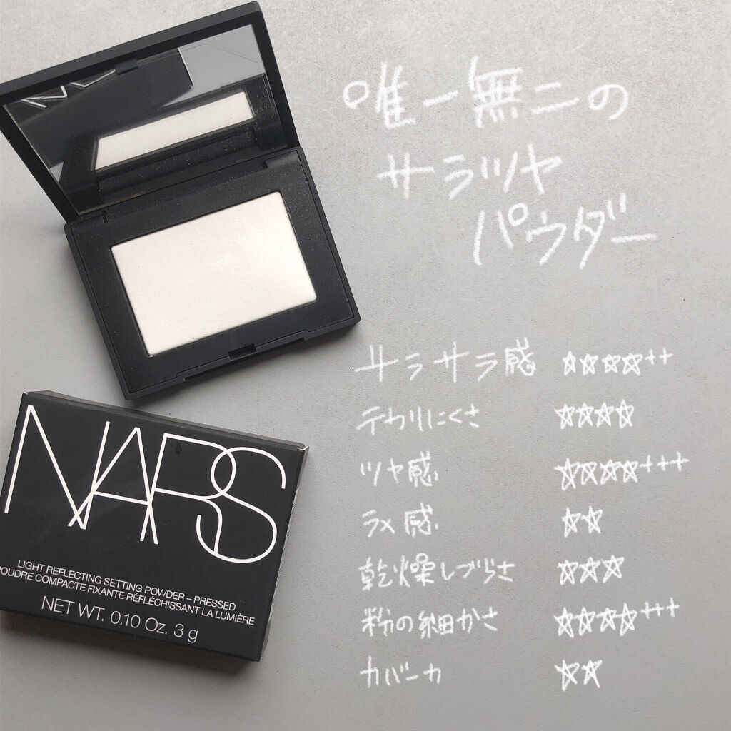 ライトリフレクティングセッティングパウダー　プレスト　N/NARS/プレストパウダーを使ったクチコミ（1枚目）