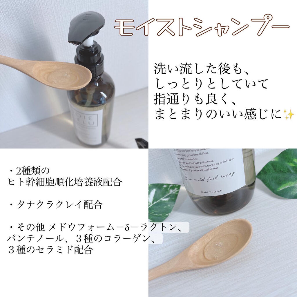 ジョワセル モイストトリートメント/JOIE CELU/洗い流すヘアトリートメントを使ったクチコミ（2枚目）