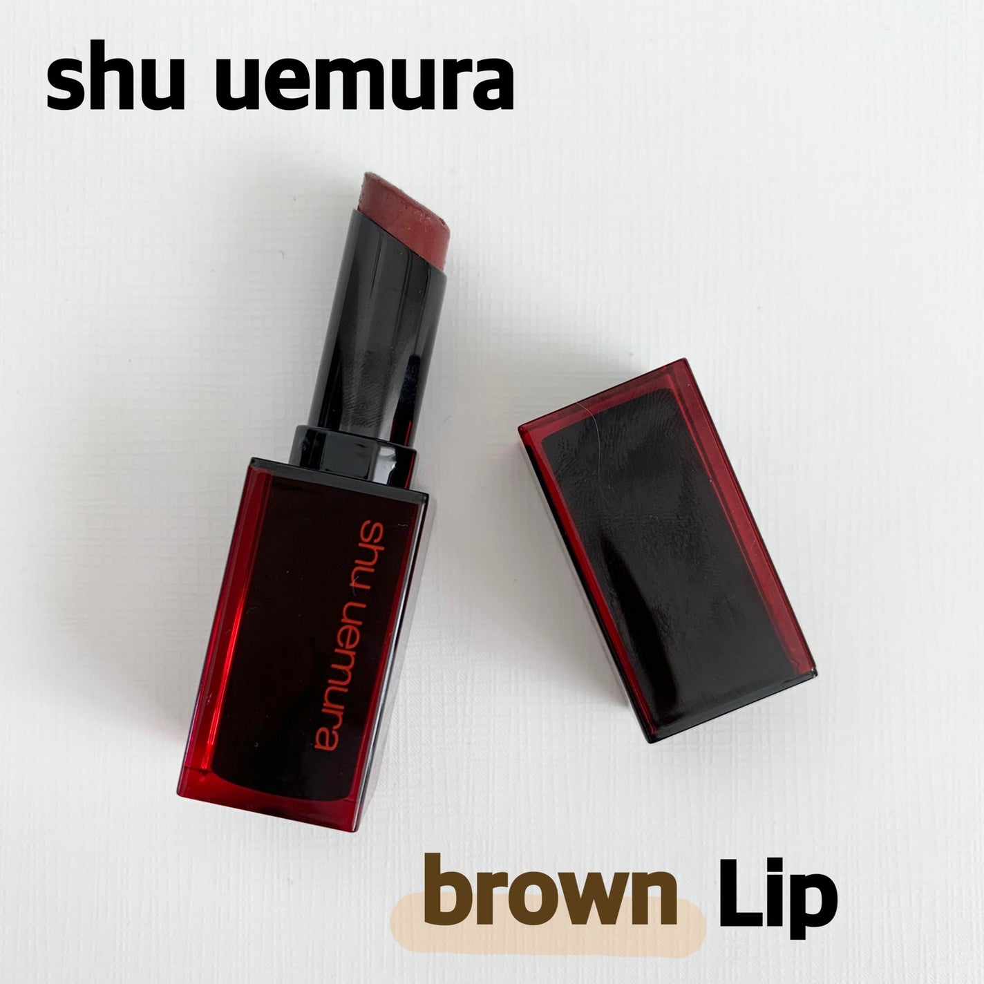 ルージュ アンリミテッド アンプリファイド/shu uemura/口紅を使ったクチコミ(1枚目)