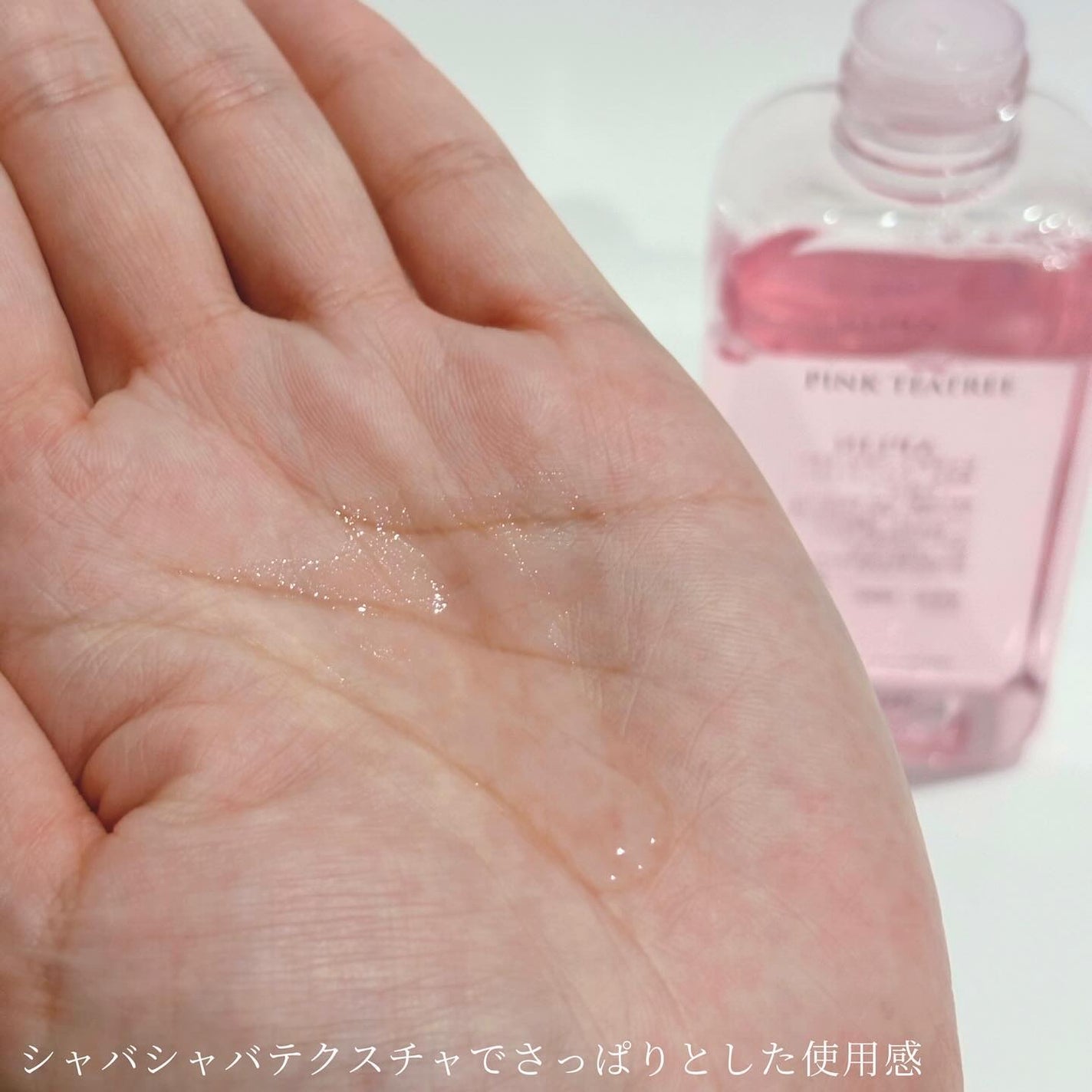 ピンクティーツリートナー/APLIN/化粧水を使ったクチコミ(2枚目)