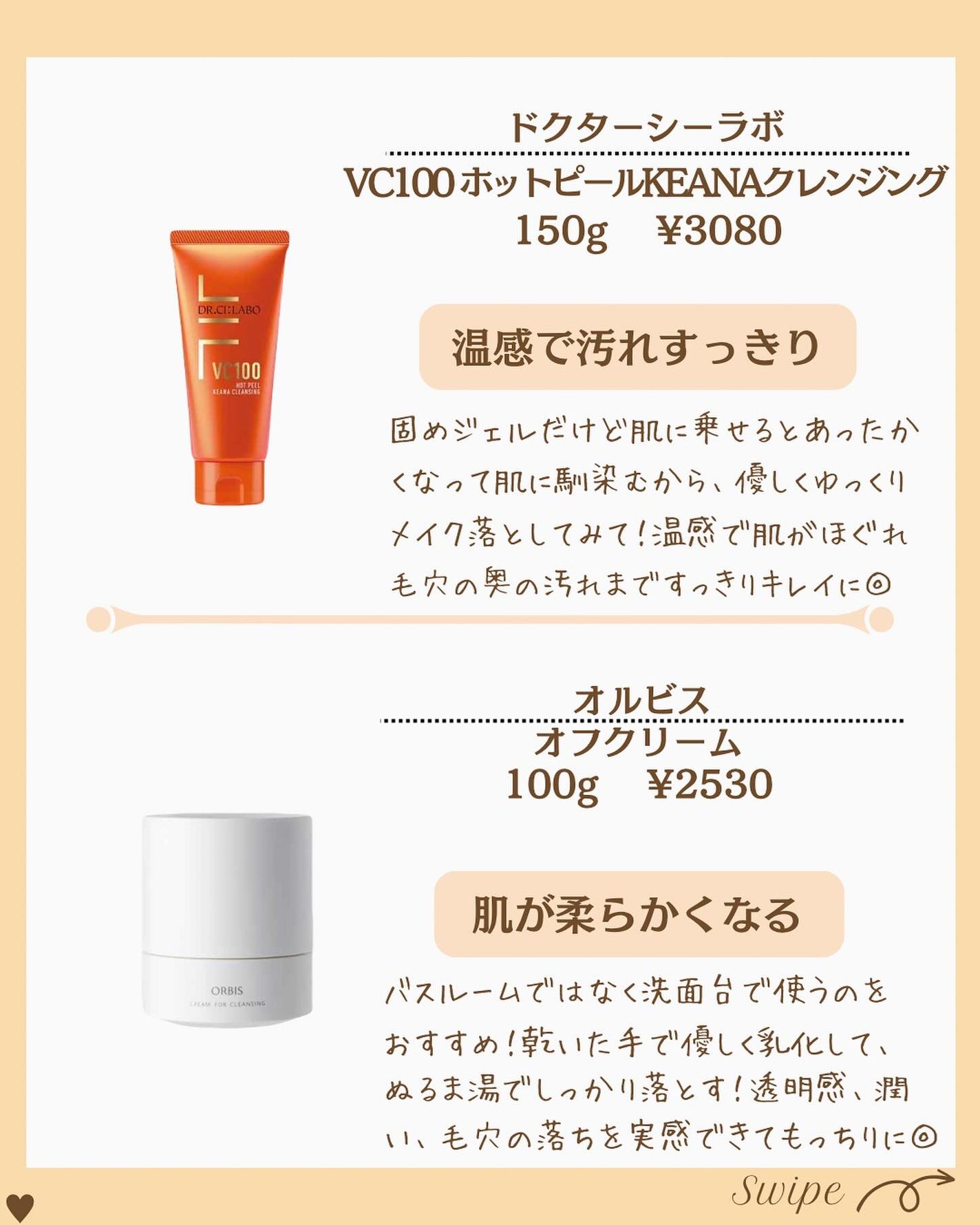 つや子 on LIPS 「『摩擦レス✨メイク激落ちすっぴん変わる🧏♀️』美肌になれるア..」(6枚目)