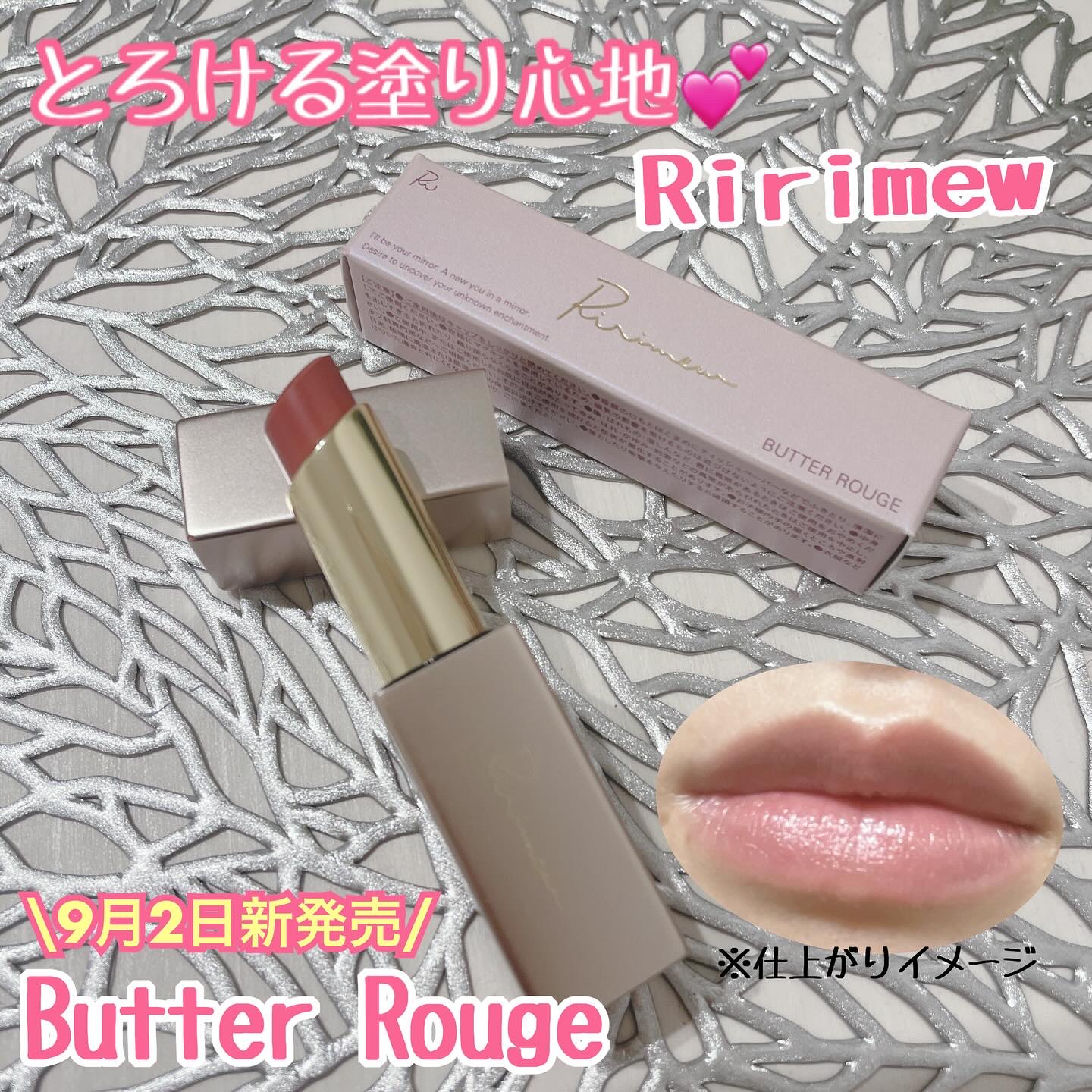 リリミュウ バタールージュ/Ririmew/口紅を使ったクチコミ（1枚目）