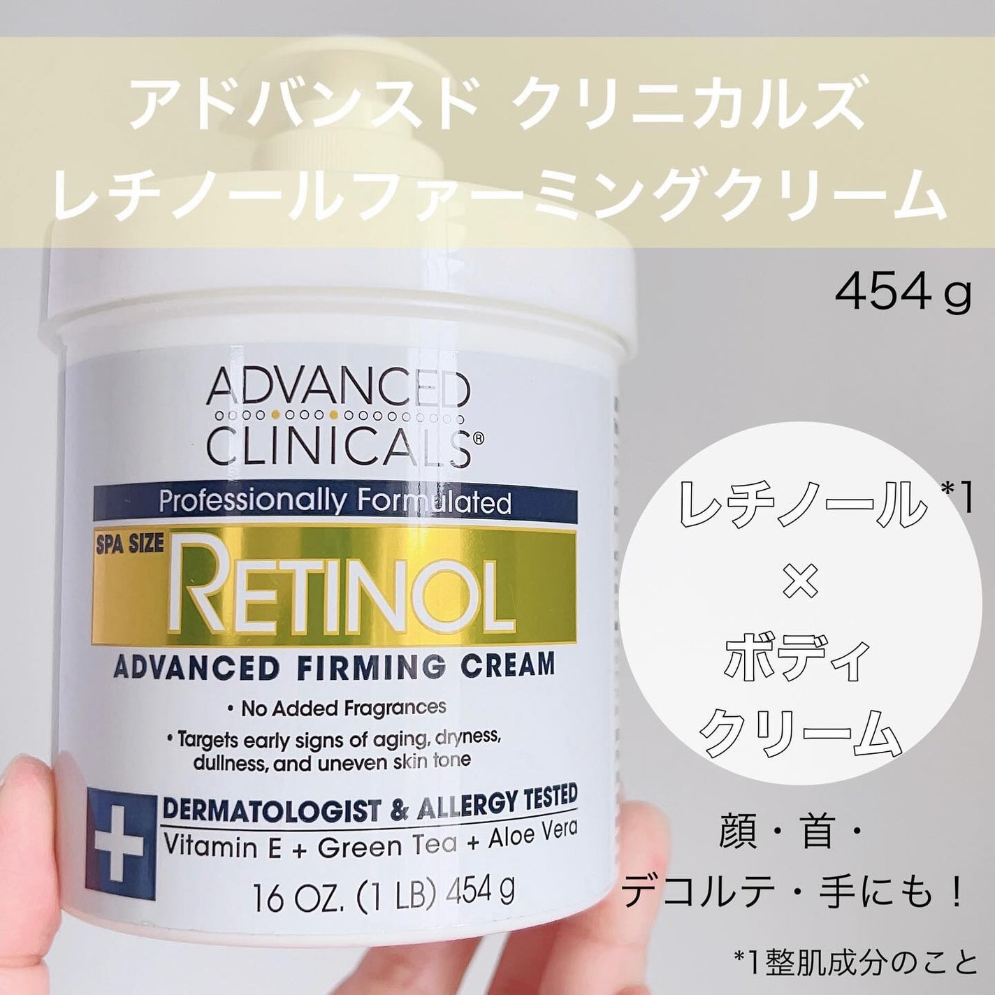 レチノールアドバンスドファーミングクリーム/ADVANCED CLINICALS/ボディクリームを使ったクチコミ(2枚目)