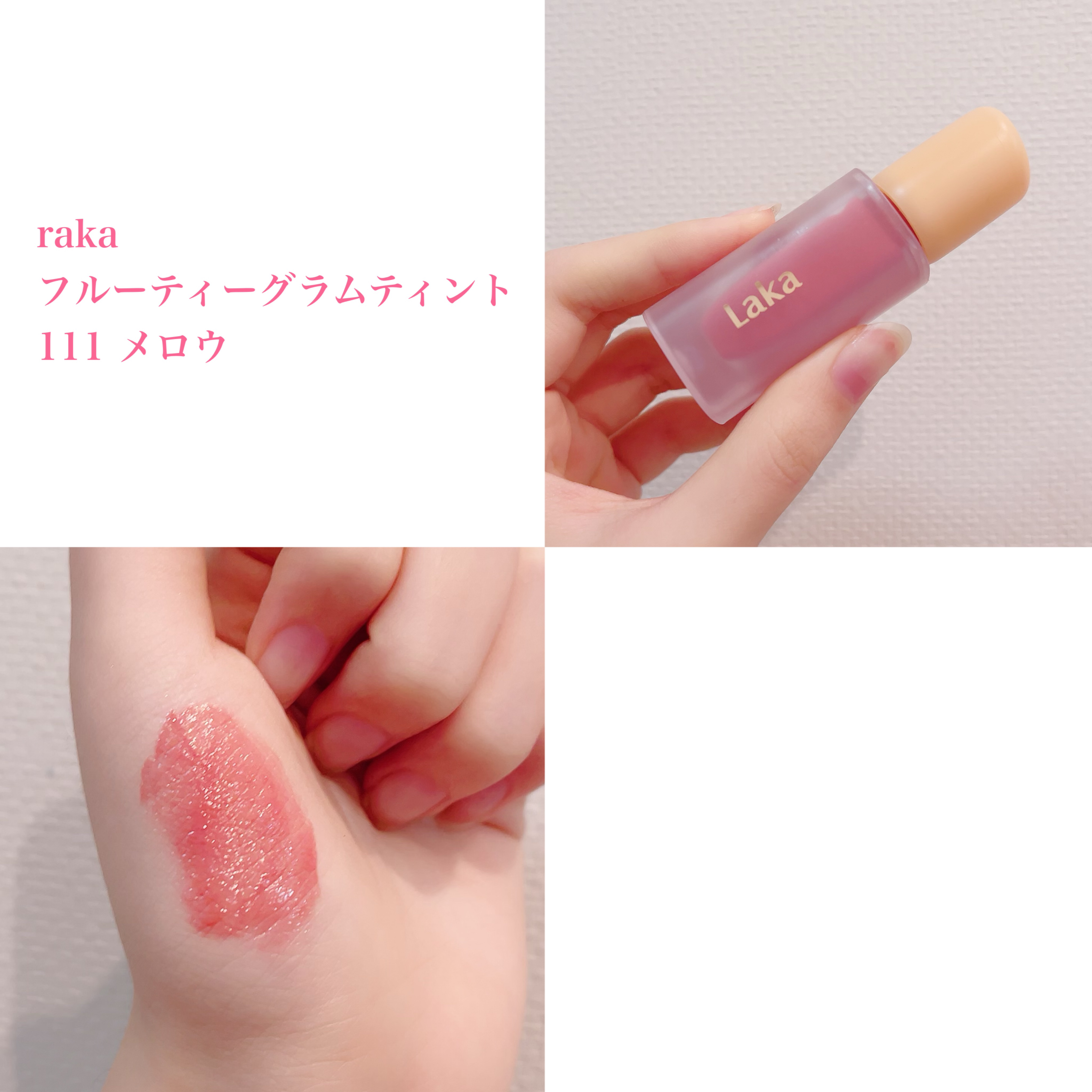 ドリーミーリップグロス/aZTK/リップグロスを使ったクチコミ（3枚目）